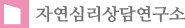 한국타로상담협회